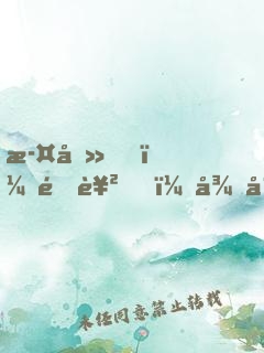 此刻，逆襲，從實習(xí)醫(yī)生開始